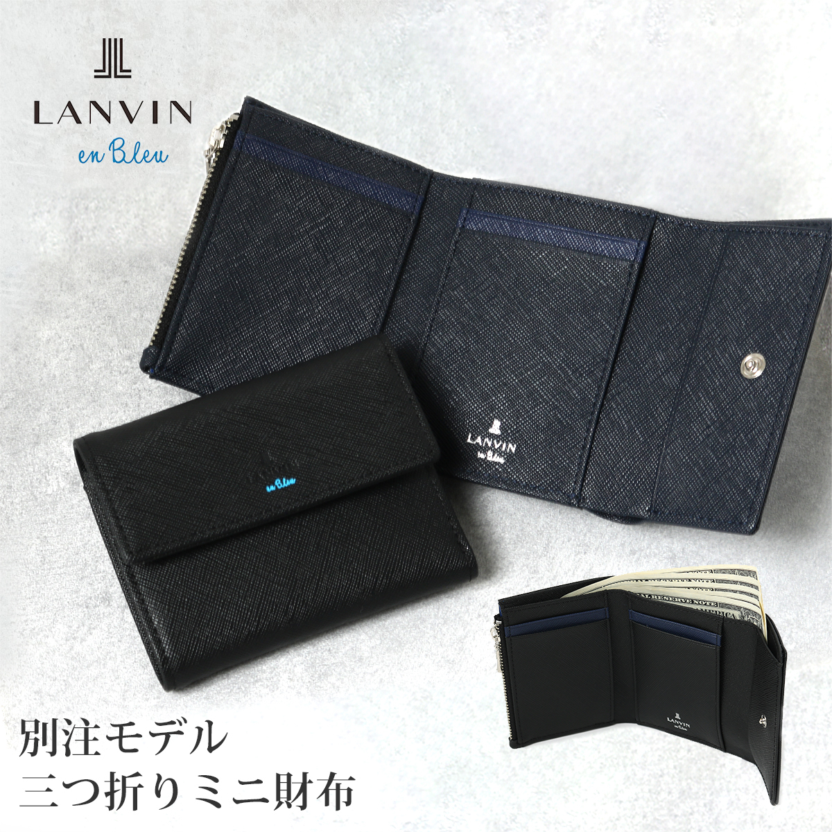 【楽天市場】ランバンオンブルー ミニ財布 三つ折り財布 コンパクト 