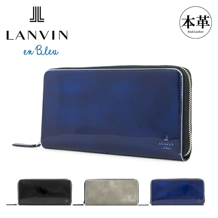 楽天市場】【全品10倍｜3/1(土)～48H限定】ランバンオンブルー 長財布 
