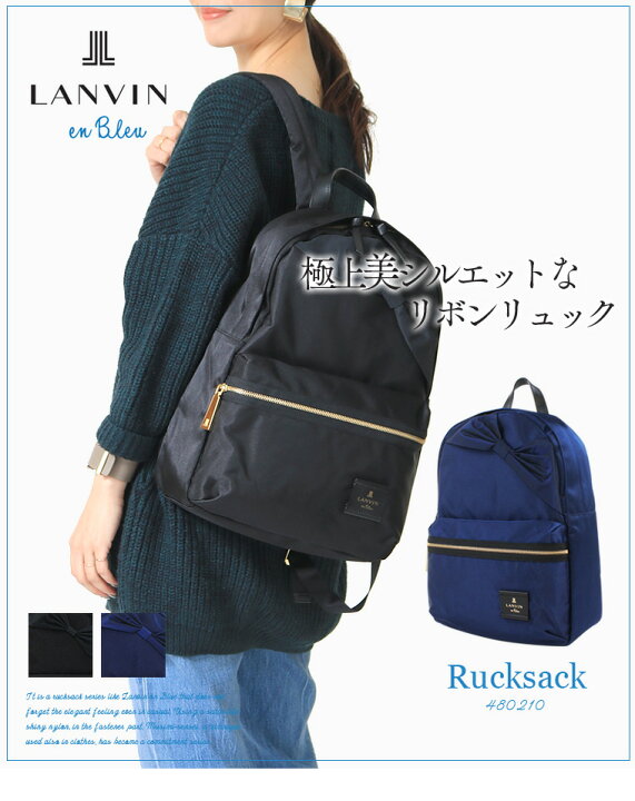 楽天市場】ランバンオンブルー トロカデロ リュック レディース 480210 