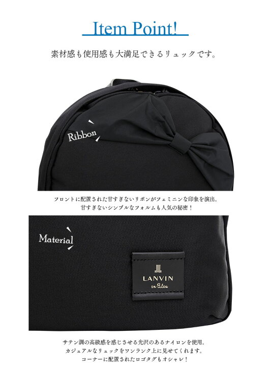 楽天市場】ランバンオンブルー トロカデロ リュック レディース 480210 