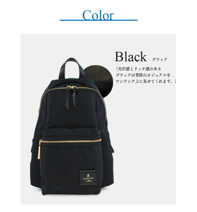 楽天市場】ランバンオンブルー トロカデロ リュック レディース 480211  