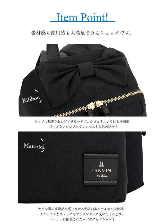 楽天市場】ランバンオンブルー トロカデロ リュック レディース 480211  