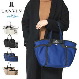 【全品10倍★9/11(金)2時迄】ランバンオンブルー トートバッグ レディース ジュール 481611 LANVIN en Bleu ショルダーバッグ ハンドバッグ 通勤 旅行 バッグインバッグ[即日発送]