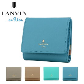 ランバンオンブルー 二つ折り財布 本革 レディース リュクサンブールカラー 482038 LANVIN en Bleu | ミニ財布 牛革 レザー[DL10][春財布][即日発送]