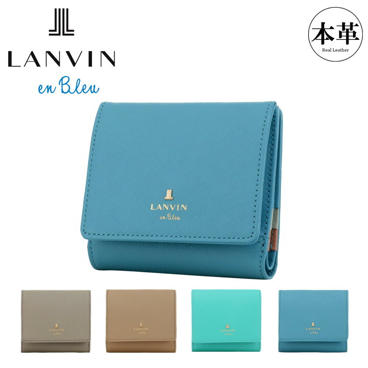 楽天市場】【全品10倍☆4/27(日)0時迄】ランバンオンブルー 二つ折り  