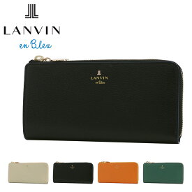 【4/20 抽選で最大100％Pバック】ランバンオンブルー 長財布 L字ファスナー 本革 レディース リム 483901 LANVIN en Bleu | 牛革 レザー[春財布][即日発送]