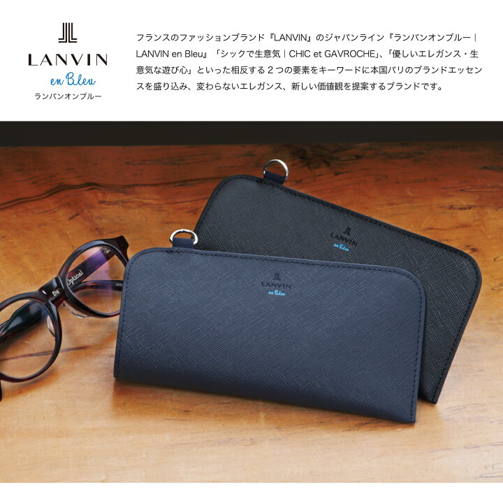 楽天市場】【全品10倍｜3/15(土)～48H限定】ランバンオンブルー メガネ 