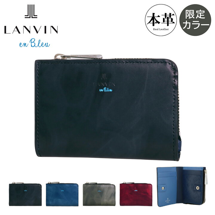楽天市場】【全品10倍☆3/30(日)0時～】ランバンオンブルー 財布 