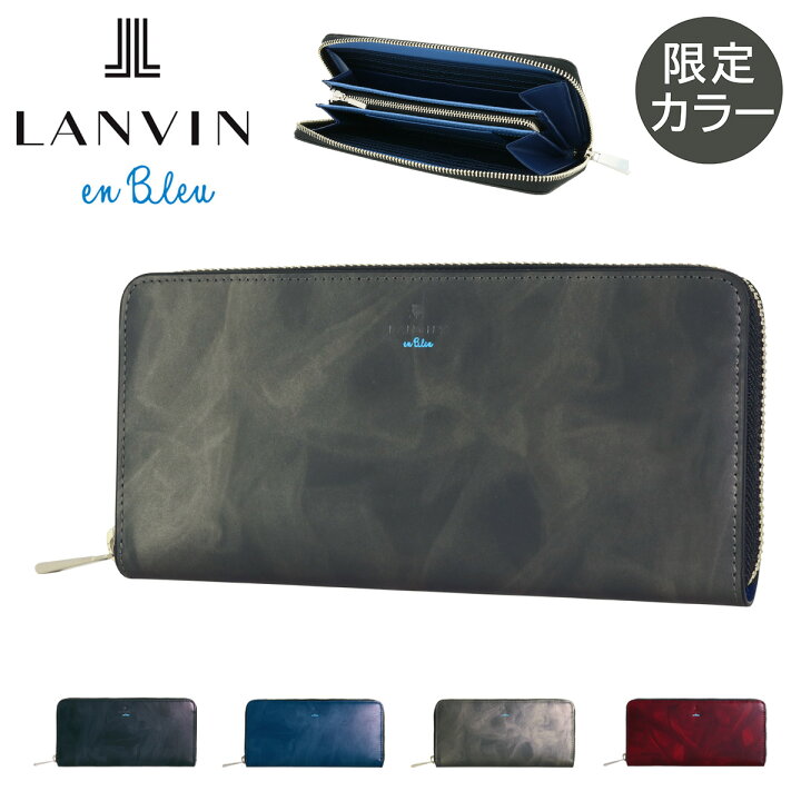 楽天市場】【全品10倍☆3/11(火)2時迄】ランバンオンブルー 長財布 本 