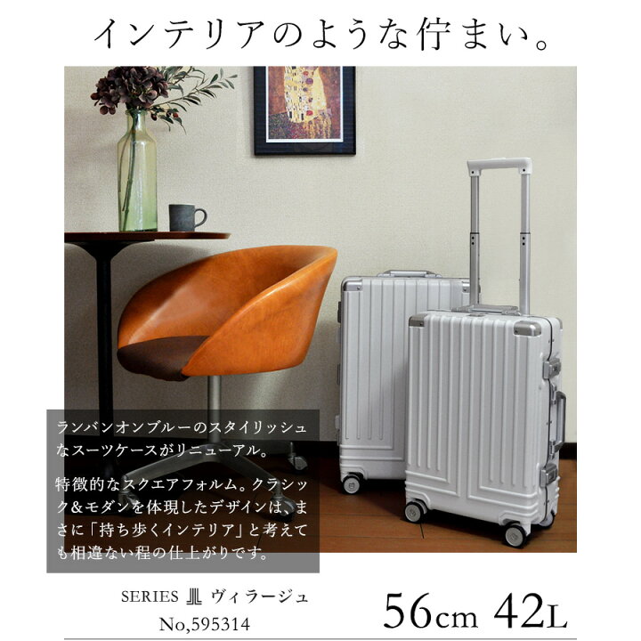 楽天市場】ランバンオンブルー スーツケース 42L 56cm 4kg 