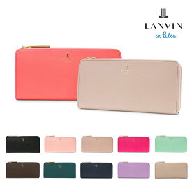 ランバンオンブルー 長財布 L字ファスナー レディース リュクサンブール 480112 本革 レザー LANVIN en Bleu ブランド専用BOX付き [春財布][即日発送]