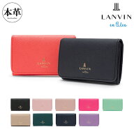 【全品10倍★6/11(木)10時迄】ランバンオンブルー 名刺入れ レディース 女性用 リュクサンブール 480114 …