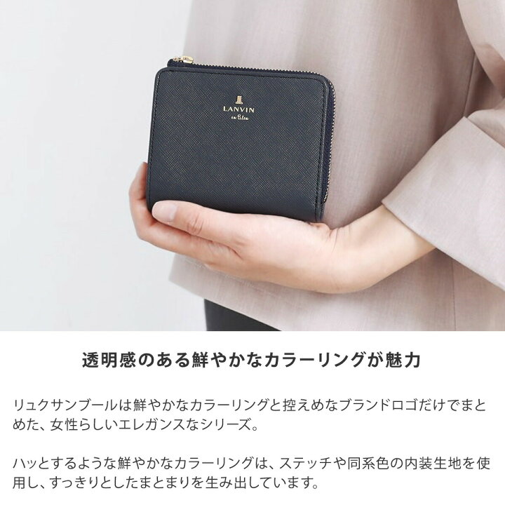 楽天市場】ランバンオンブルー 二つ折り財布 レディース  