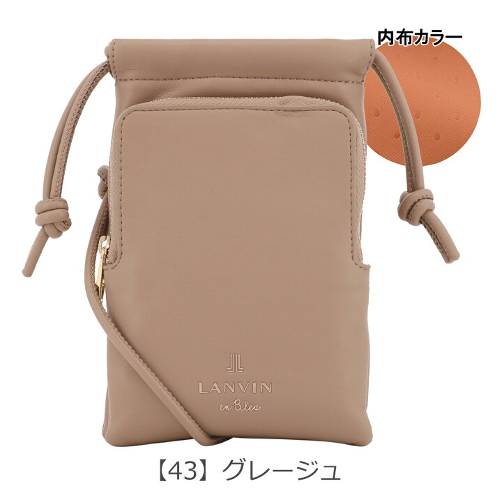 楽天市場】【全品10倍☆9/19(金)0時迄】ランバンオンブルー スマホ 