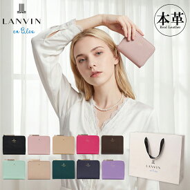 ランバンオンブルー 二つ折り財布 レディース コンパクト ミニ財布 本革 レザー 使いやすい おしゃれ かわいい ブランド 人気 LANVIN en Bleu リュクサンブール 480453 小さい財布 三つ折り[即日発送]