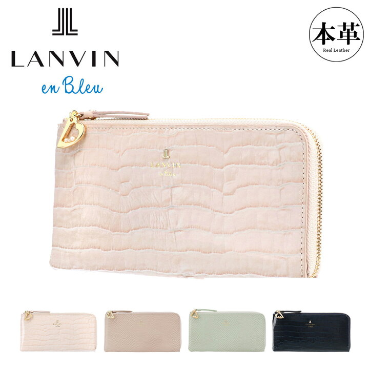 楽天市場】【全品10倍☆4/29(火)0時～】ランバンオンブルー 長財布 L字  