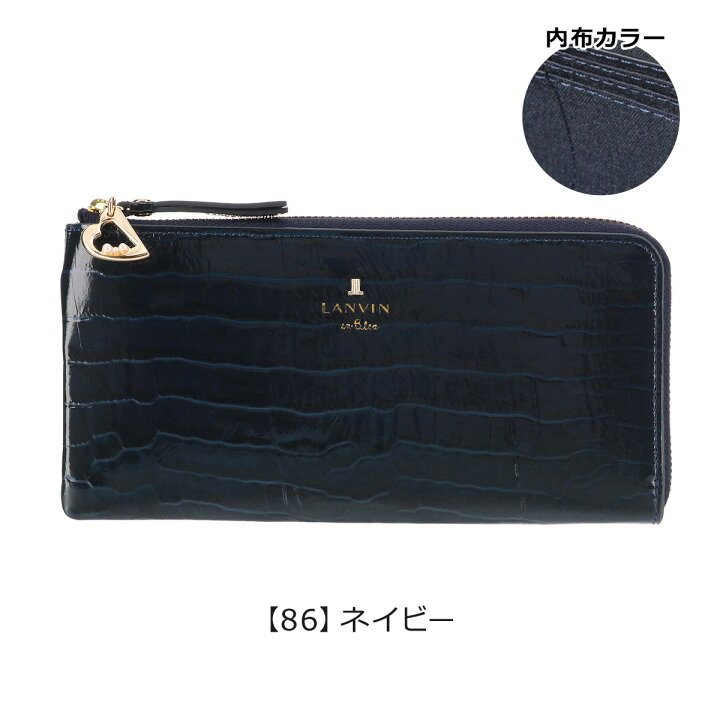 楽天市場】【全品10倍☆3/30(日)0時～】ランバンオンブルー 長財布 L字 