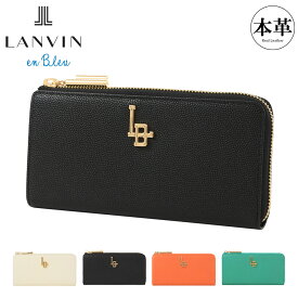 ランバンオンブルー 長財布 L字ファスナー 本革 レディース エルヴィー 484590 LANVIN en Bleu | 牛革 レザー[即日発送]