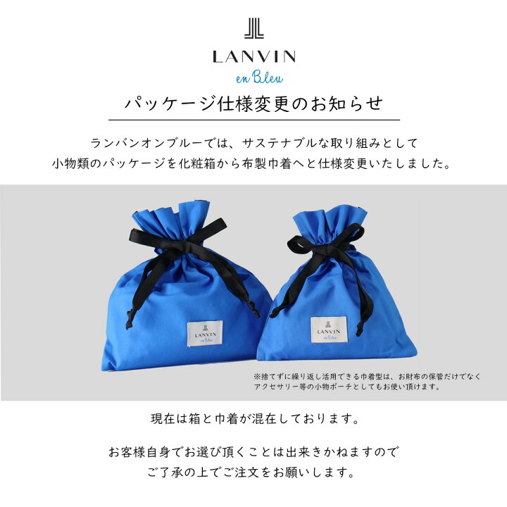 楽天市場】【全品10倍☆4/16(木)0時迄】ランバンオンブルー 財布 