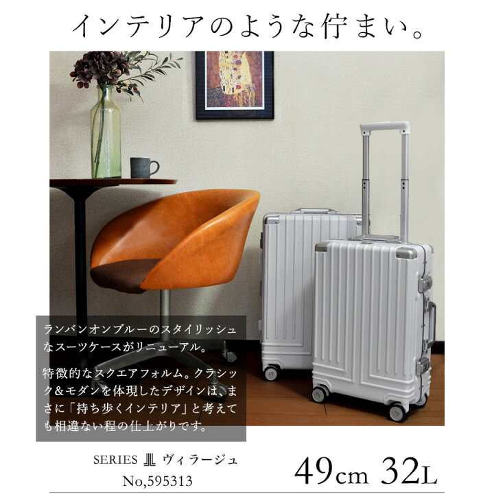 楽天市場】ランバンオンブルー スーツケース 機内持ち込み 32L 49cm 
