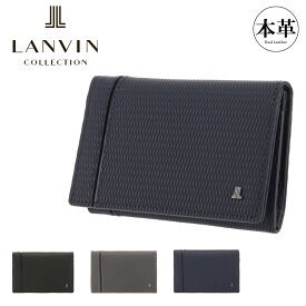 ランバンコレクション 名刺入れ レザーコンビネーション 本革 メンズ JLMW9HM1 LANVIN COLLECTION カードケース 牛革 レザー