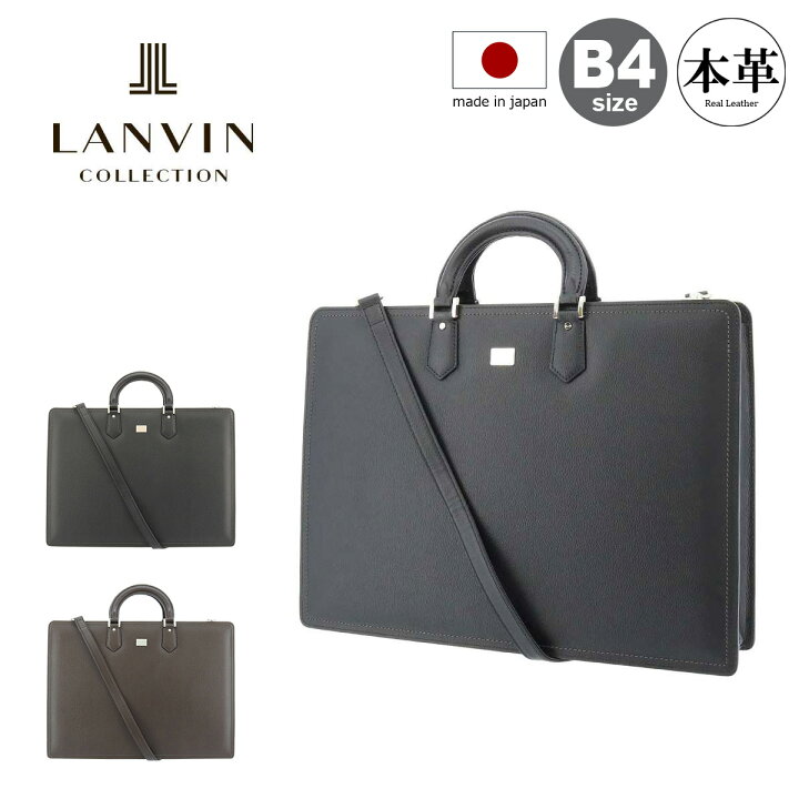 楽天市場】ランバンコレクション ブリーフケース 2WAY B4 メンズ 日本 