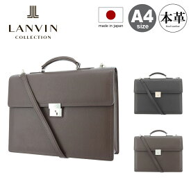 【全品10倍★11/19(水)0時迄】ランバンコレクション ブリーフケース 2WAY A4 鍵付 メンズ 日本製 マクシム 280523 LANVIN COLLECTION ビジネスバッグ 出張 牛革 本革 レザー[DL10]