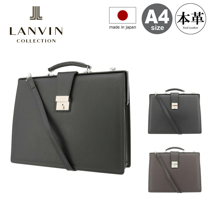 楽天市場】ランバンコレクション ブリーフケース 2WAY A4 鍵付 メンズ 