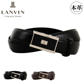 ランバン コレクション ベルト メンズ バックルタイプ JLMB4350 LANVIN COLLECTION 牛革 本革 レザー オフィス 通勤 通学[PO10]