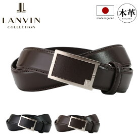 ランバンコレクション ベルト 牛革 本革 レザー 日本製 メンズ バックルタイプ JLMB4430 LANVIN COLLECTION[PO10]