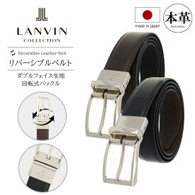 ランバンコレクション ベルト jlmb8230 LANVIN COLLECTION リバーシブルベルト ビジネスベルト 日本製 牛革 本革 レザー メンズ[PO10]