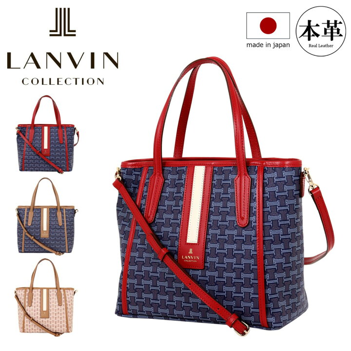 楽天市場】ランバンコレクション トートバッグ 2WAY フェリア 