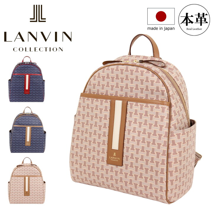 楽天市場】ランバンコレクション リュック フェリア レディース 61 