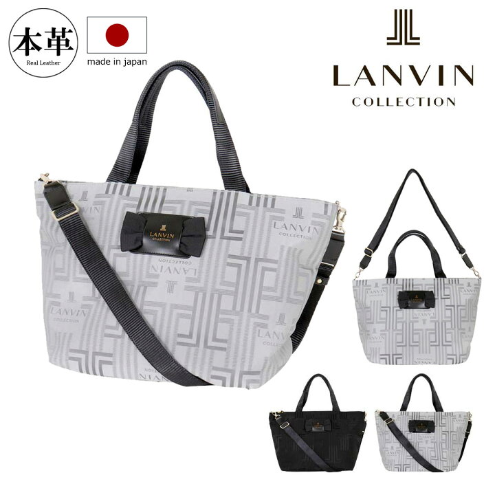 楽天市場】【全品10倍☆3/21(金)20時～】ランバンコレクション トート 