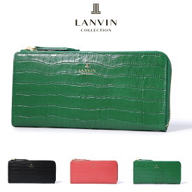 ランバンコレクション 長財布 L字ファスナー ラメールパース 本革 レザー レディース 65-6712 | 日本製 LANVIN COLLECTION クロコ型押し 牛革