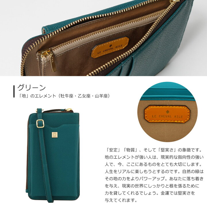 楽天市場】【全品10倍☆8/4(月)20時～】スマホショルダー 開運  