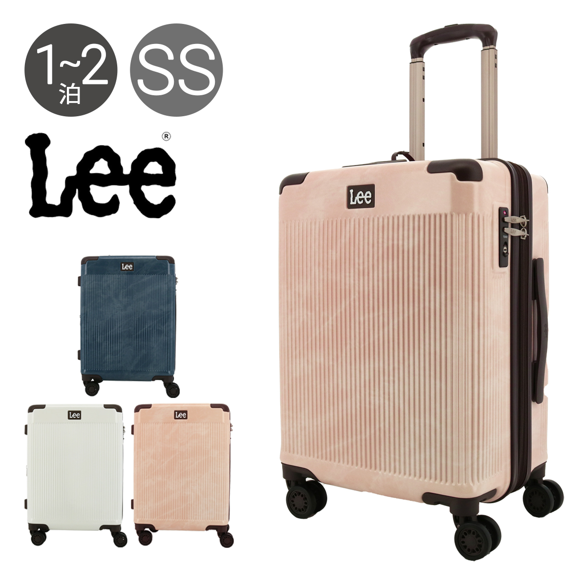 楽天市場】Lee スーツケース 38L 47L 47cm 3.3kg 機内持ち込み 4輪 320