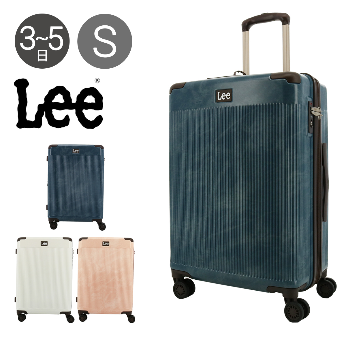 楽天市場】Lee スーツケース 52L 64L 56cm 3.8kg 4輪 320-9011 リー