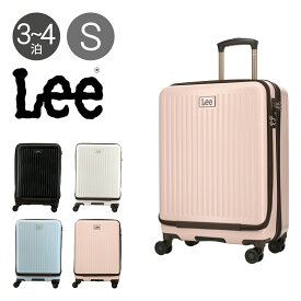 Lee スーツケース 53L 55cm 3.7kg フロントオープン 320-9021 22インチ リー journey TSAロック搭載 ハードキャリー[即日発送][DL10]