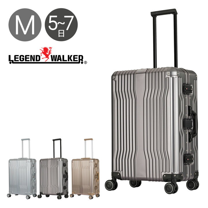 楽天市場 レジェンドウォーカー スーツケース 64l 60cm 5 1kg Cruiser 1512 60 Legend Walker ハード フレーム キャリーケース キャリーバッグ アルミニウム コーナーパッド Po10 サックスバー 財布バッグ専門店