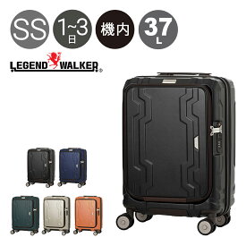 レジェンドウォーカー スーツケース 機内持ち込み 37L 48L 48cm 3.3kg 5525-48 LEGEND WALKER BLUE WHALE ハードキャリー ファスナー キャリーケース キャリーバッグ ビジネスキャリー フロントオープン[DL10]