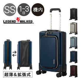 レジェンドウォーカー スーツケース 拡張キャリー フロントオープン 機内持ち込み 35L 47cm 3kg FIT 6031-47 LEGEND WALKER 1年保証 ハード ファスナー キャリーケース キャリーバッグ 薄型 薄い 拡張式[DL10]