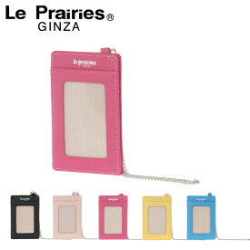 【全品10倍｜5/23 20時～期間限定】ル・プレリー パスケース コモディティー レディース NPS5235 le prairies 定期入れ 牛革 本革 レザー [DL10]