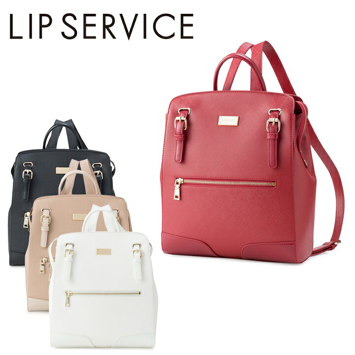 楽天市場 リップサービス リュック Daifuku Lip 151 レディース デイパック バックパック Lipservice サックスバー 財布 バッグ専門店