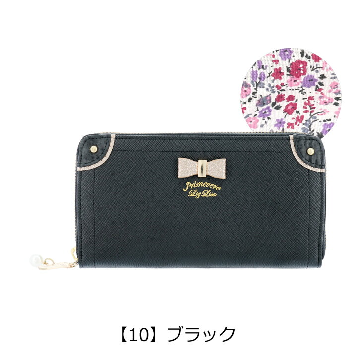 楽天市場 リズリサ 長財布 ラウンドファスナー ケイト レディース Liz Lisa Po10 サックスバー 財布バッグ専門店