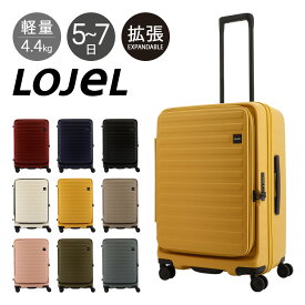 【全品10倍｜期間限定】ロジェール スーツケース キューボ 70(77)L 61cm 4.4kg CUBO-REFRESH-M LOJEL｜キャリーケース キャリーバッグ 拡張機能 エキスパンダブル TSAロック搭載[PO10][即日発送]