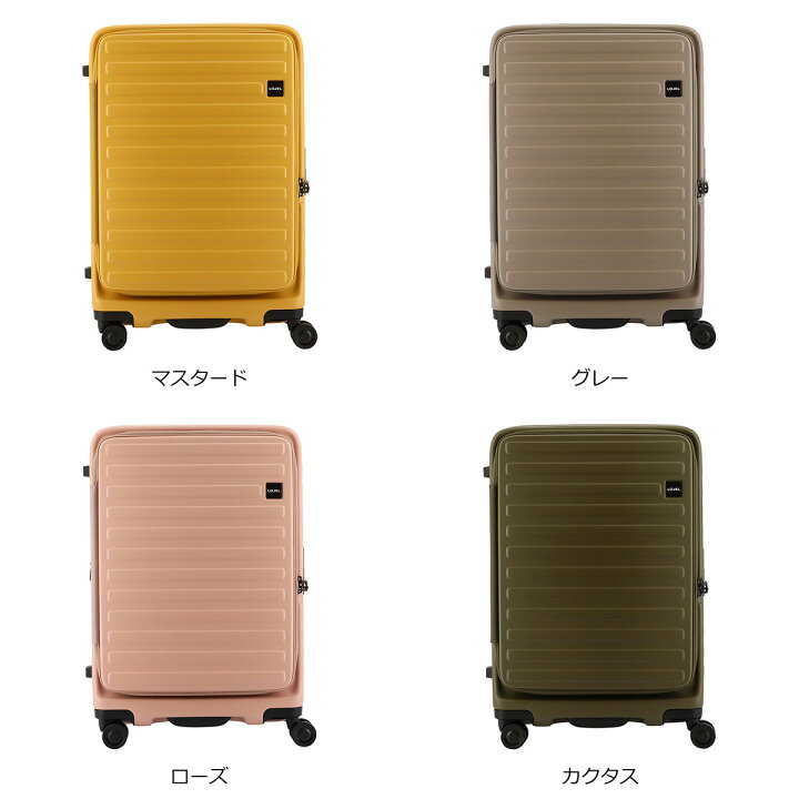 楽天市場】ロジェール スーツケース キューボ 70(77)L 61cm 4.4kg CUBO 