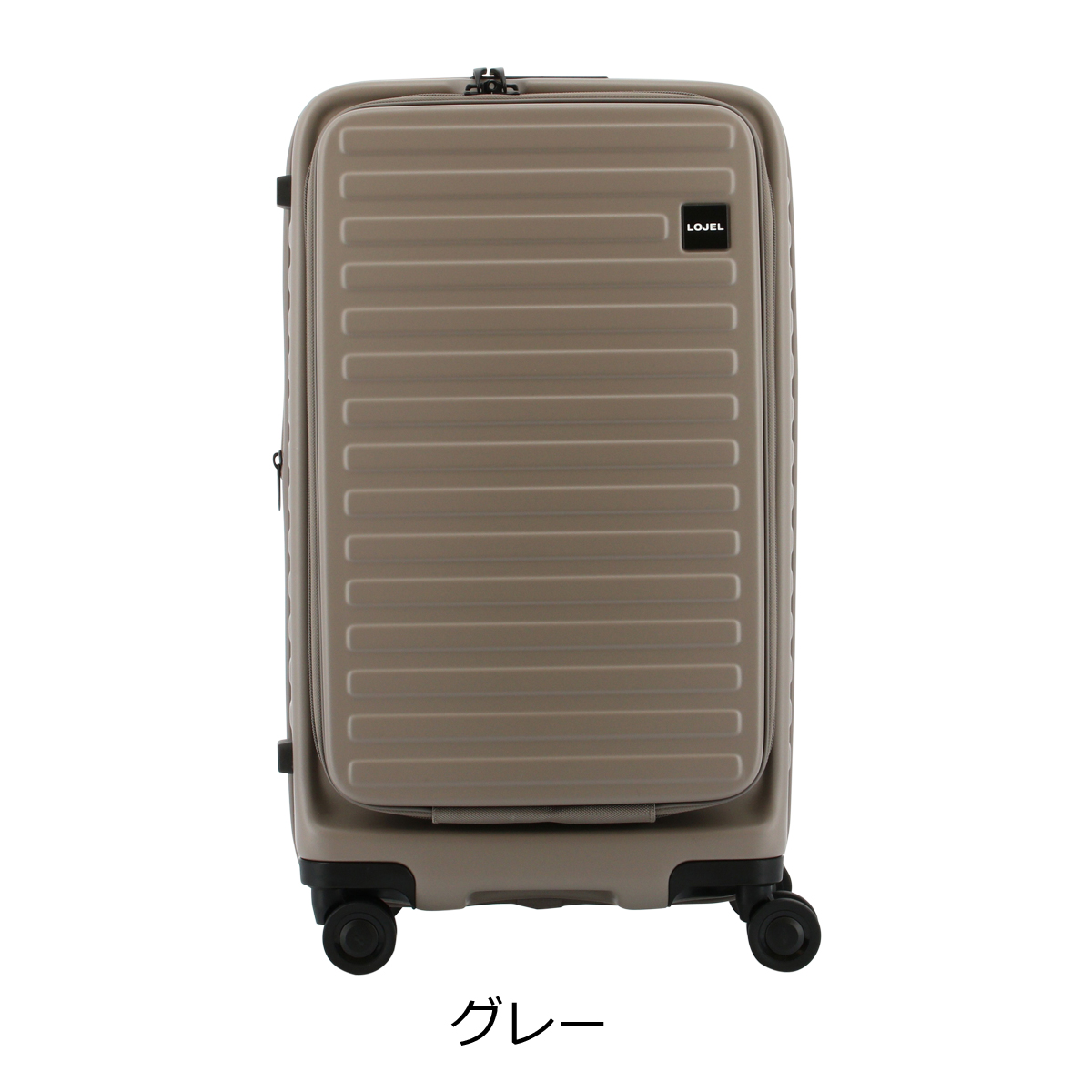 楽天市場】ロジェール スーツケース 62cm 3.6kg 55L CUBO FIT-S LOJEL