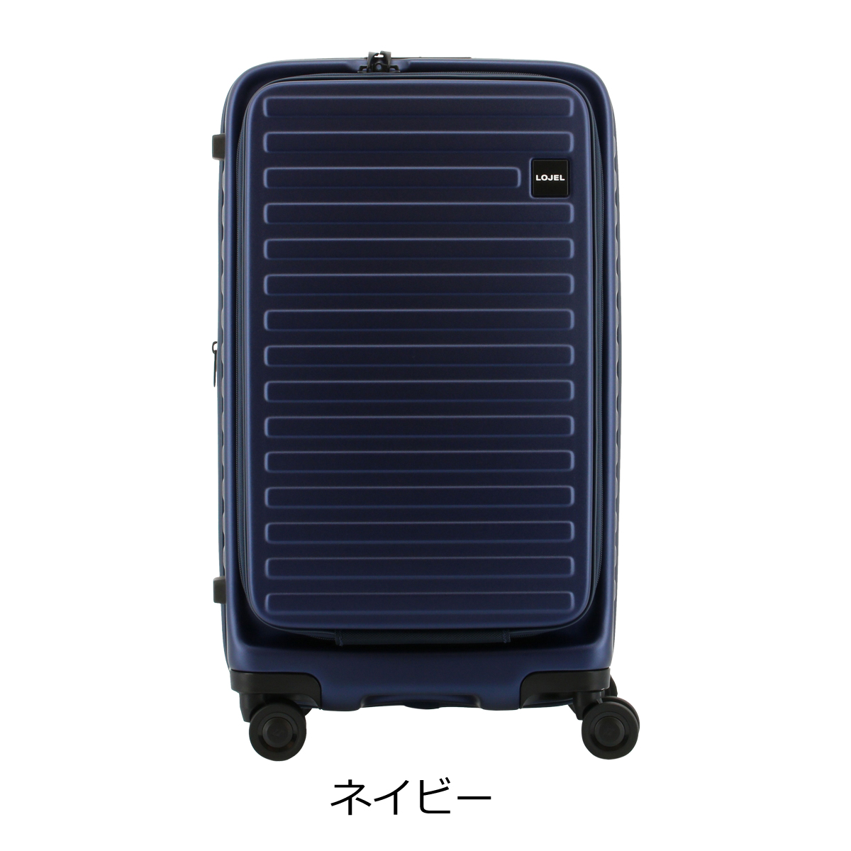 楽天市場】ロジェール スーツケース 62cm 3.6kg 55L CUBO FIT-S LOJEL 