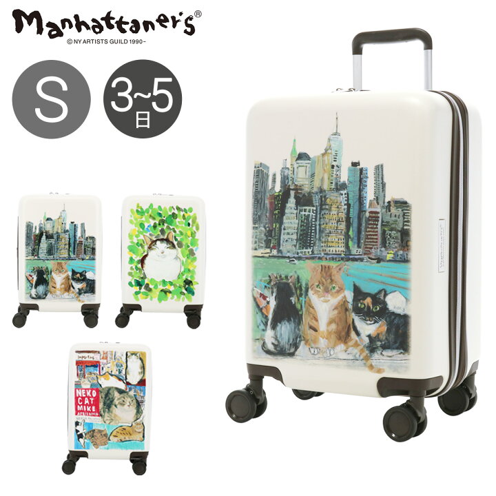 楽天市場】マンハッタナーズ スーツケース 猫 44L 36cm 3.2kg ハード  